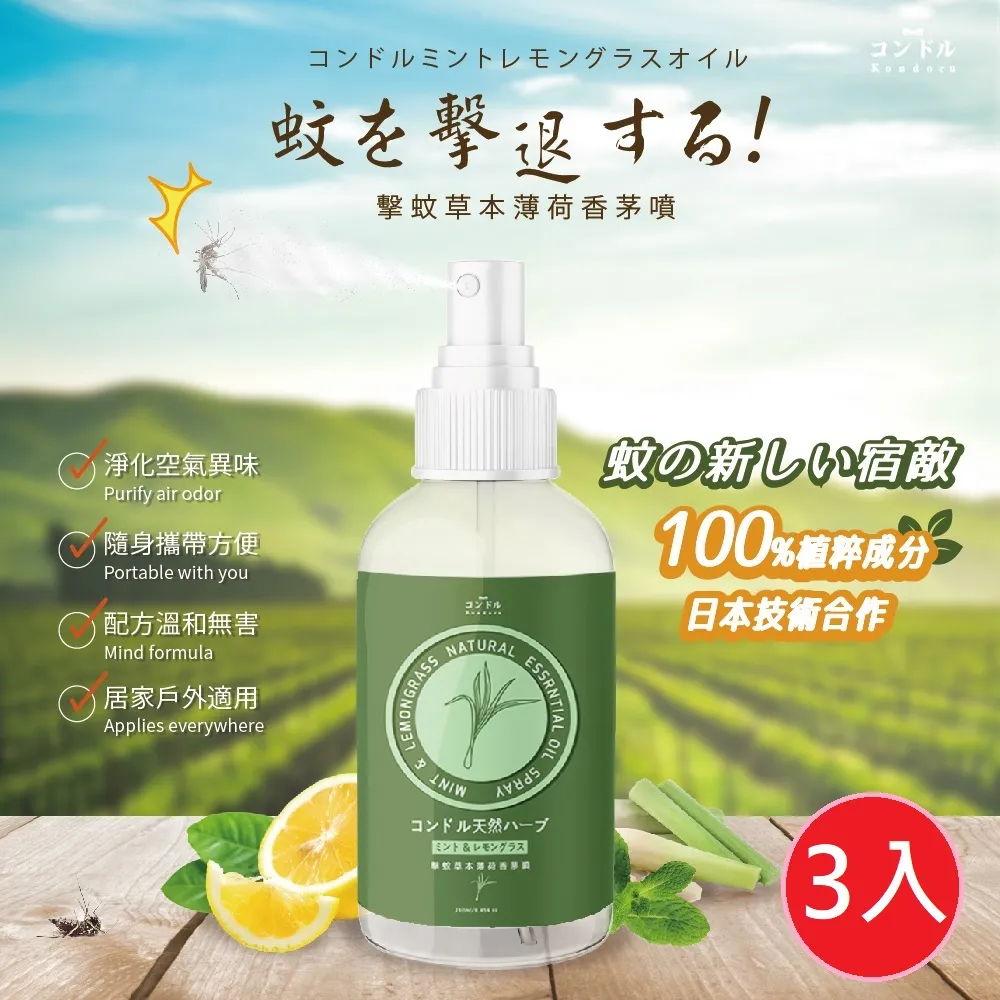康朵 草本防蚊清涼乳液滾珠(30ml/瓶)[大買家] 歷史價格詳細信息