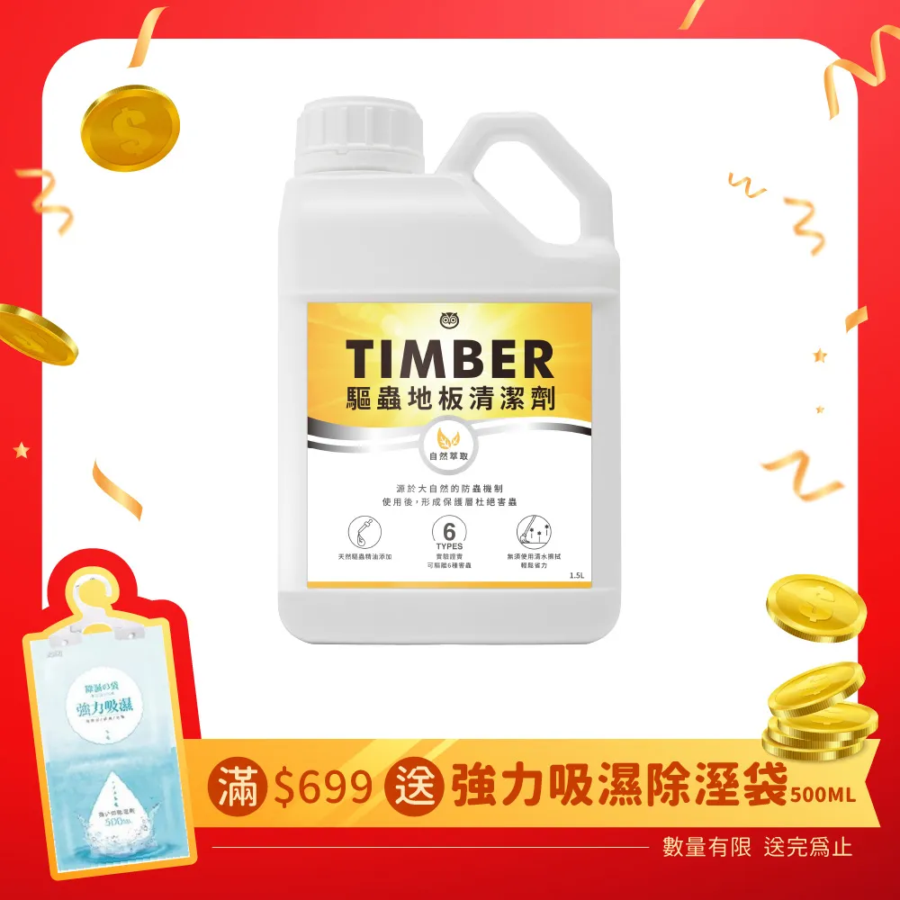 【福來朗】TIMBER銀離子除臭噴霧-白茶100ML 歷史價格詳細信息