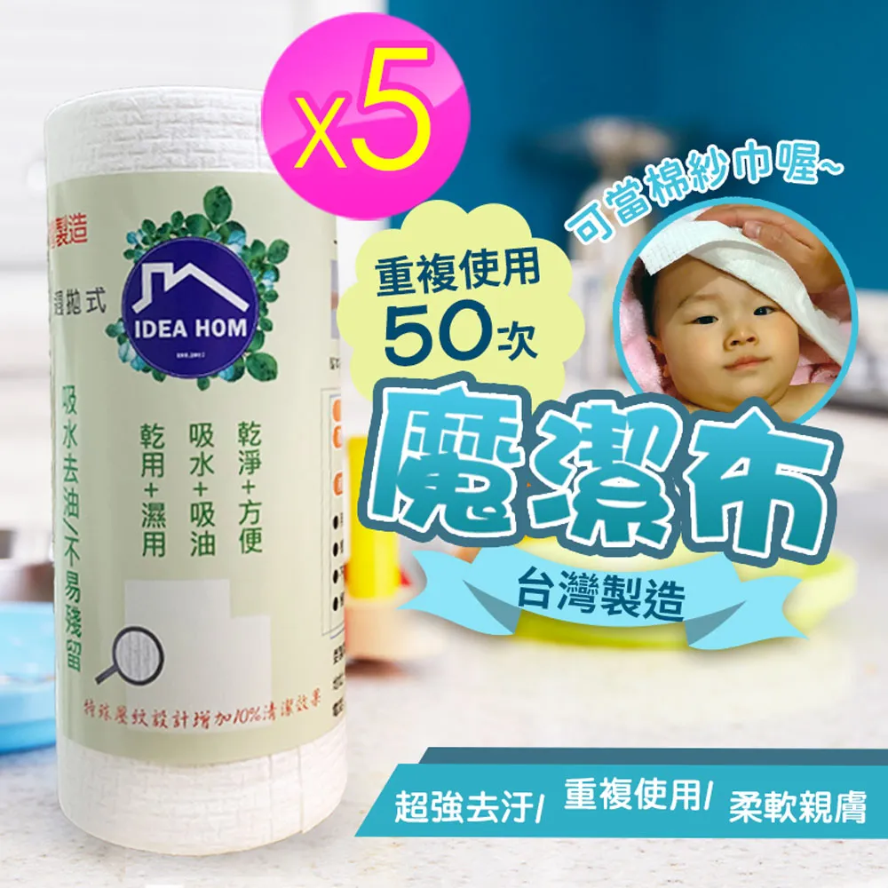 洗不破萬用魔潔布40張x2捲 歷史價格詳細信息