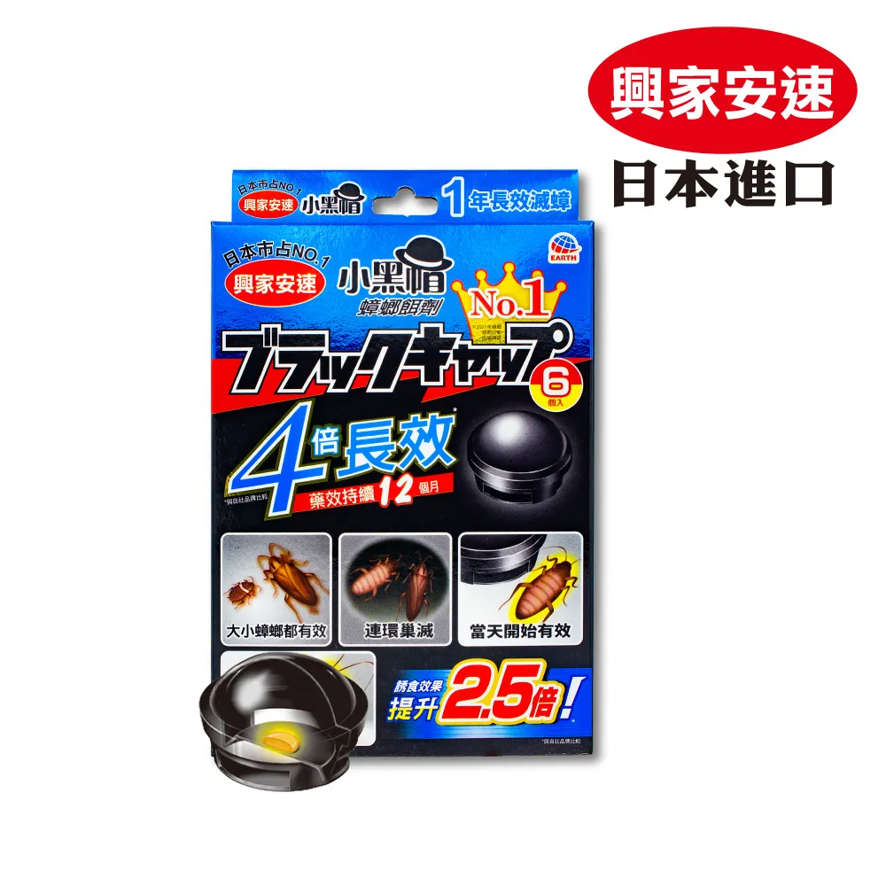 興家安速 蟑螂餌劑(12個入/盒)[大買家] 歷史價格詳細信息