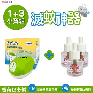 夜安寧速滅定時液體電蚊香組(共1機3補) 歷史價格詳細信息