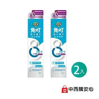 叮寧 派卡瑞丁10H長效小黑蚊防蚊液 25ml 歷史價格詳細信息