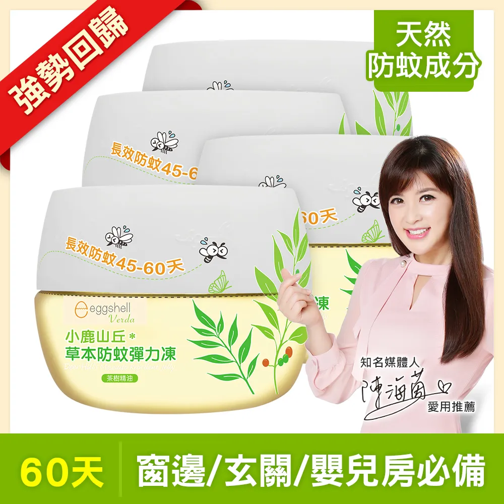 【4入組】精油防蚊貼 36枚入 植物精油 防叮咬 歷史價格詳細信息