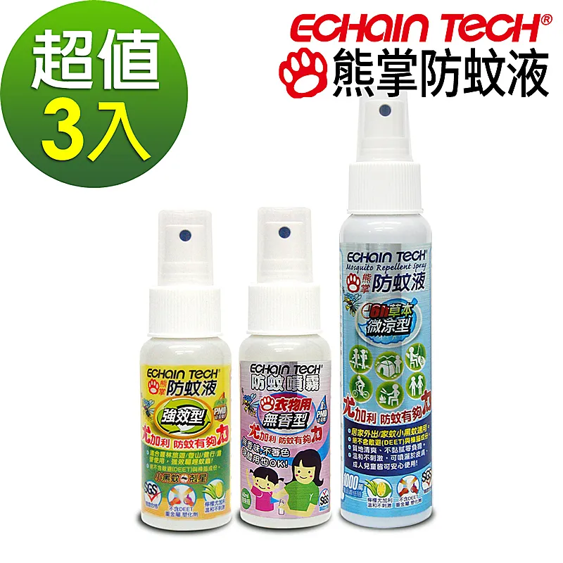 ECHAIN TECH 強效型+酷涼+微涼各一 防蚊液 超值3瓶組 PMD配方 家蚊 小黑蚊適用 歷史價格詳細信息