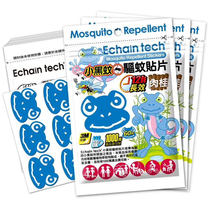 ECHAIN TECH 蜥蜴 小黑蚊專用 12小時長效 防蚊貼片 量販10包組 PMD配方 驅蚊貼片 歷史價格詳細信息