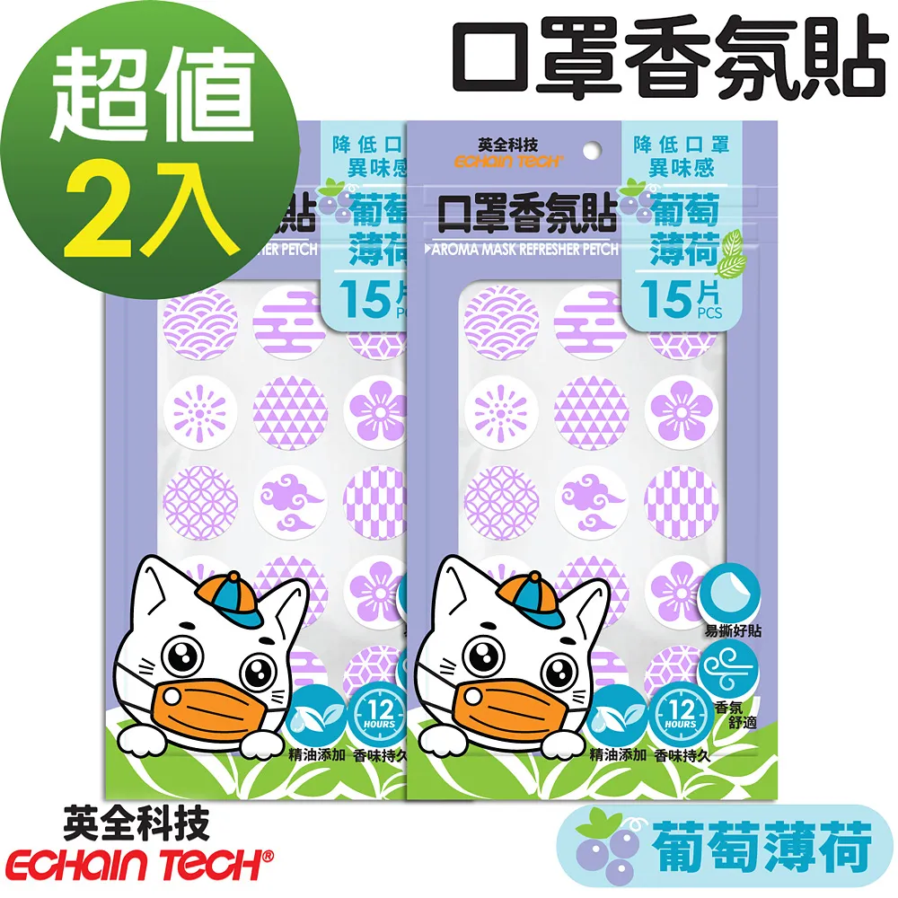 ECHAIN TECH 紫色幸運草 長效驅蚊貼片(3包/180片) 歷史價格詳細信息