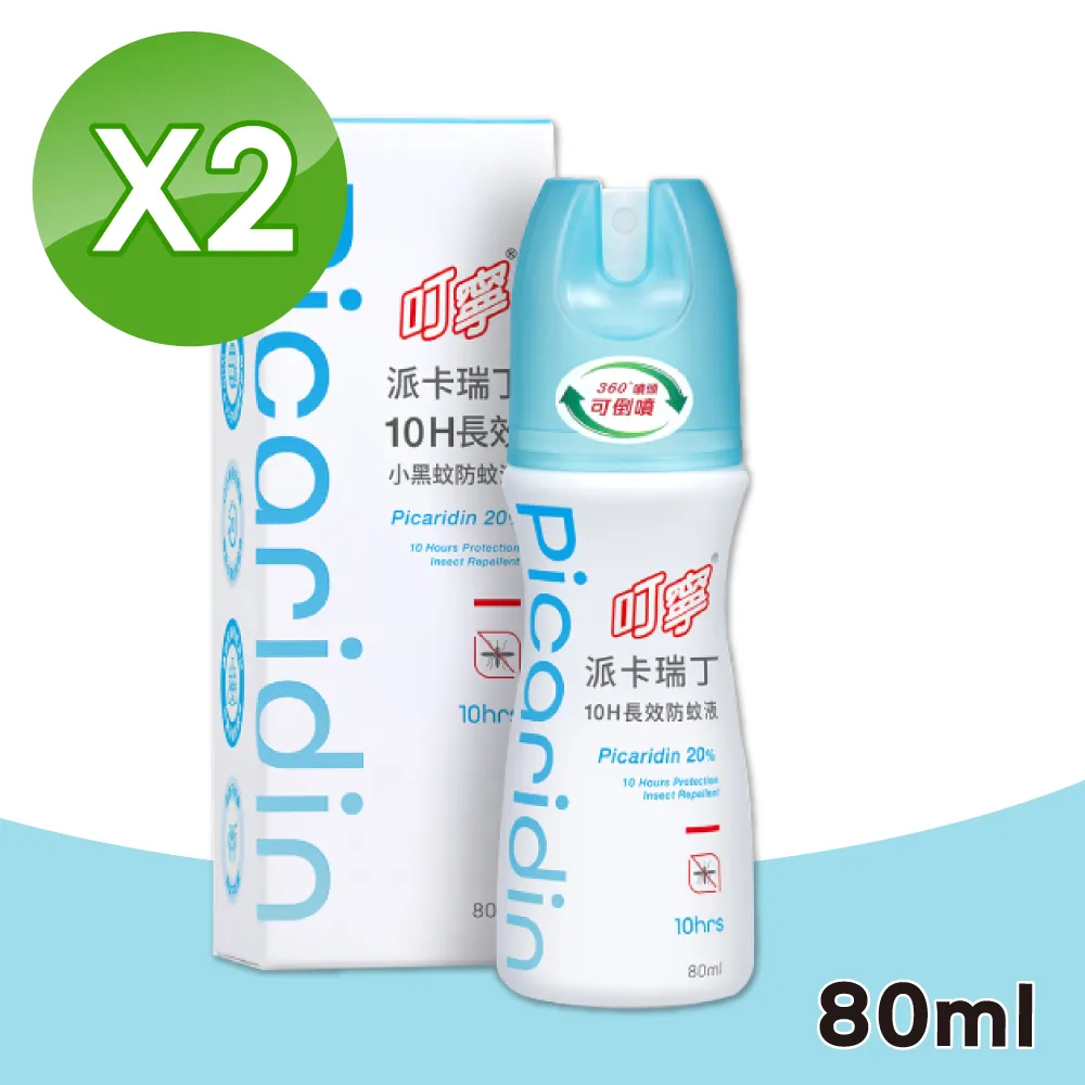 叮寧 派卡瑞丁10H長效小黑蚊防蚊液 25ml 歷史價格詳細信息