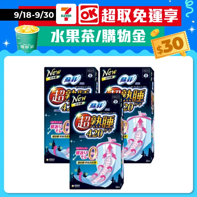 蘇菲彈力貼身超熟睡夜用42CM【康是美】 歷史價格詳細信息