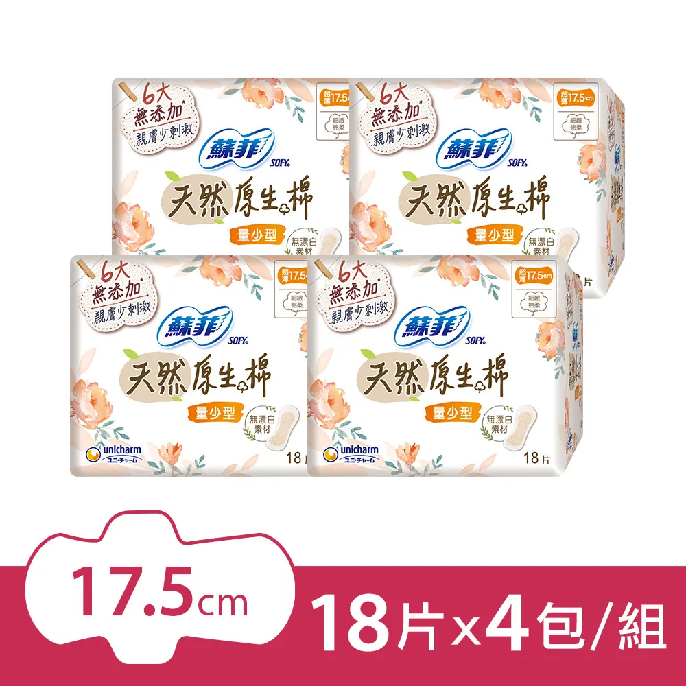 蘇菲極淨肌天然原生棉量少型17.5cm無漂白日用超薄18片×4包/組 【大潤發】 歷史價格詳細信息