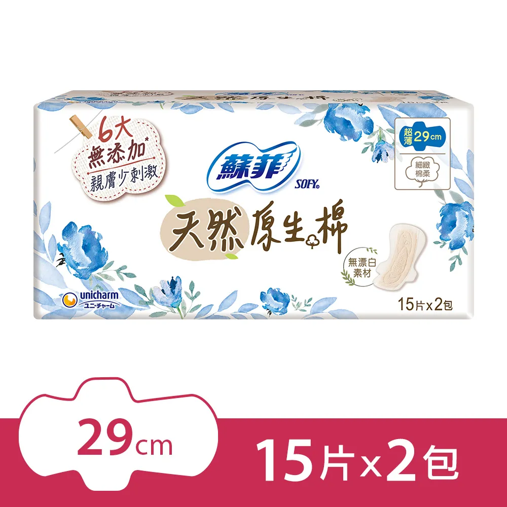 蘇菲極淨肌原生棉超薄潔翼23cm[箱購]12PC片 x 3包 x 8組【家樂福】 歷史價格詳細信息