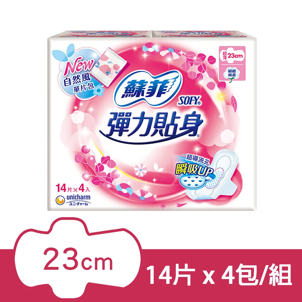 蘇菲 彈力貼身超薄4包組(日用基本23cm/日用潔翼23cm/夜用潔翼28cm) 歷史價格詳細信息