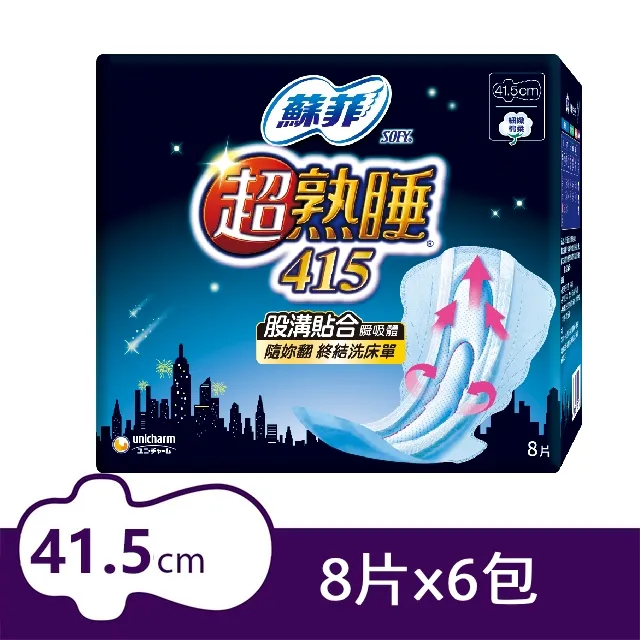 蘇菲 超熟睡 細緻棉柔41.5cm (6片 x 8包)│嬌聯官方旗艦店 歷史價格詳細信息