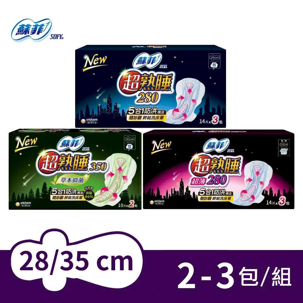 蘇菲 超熟睡 草本抑菌超薄28cm (16片/包)【新品上市】│嬌聯官方旗艦店 歷史價格詳細信息
