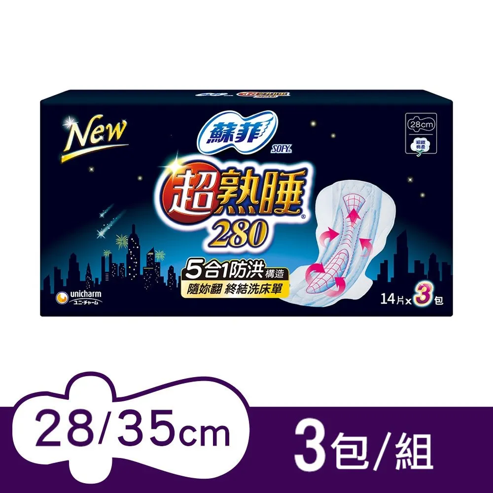 蘇菲 超熟睡超薄細緻棉柔 3包組(28cm/35cm) 歷史價格詳細信息