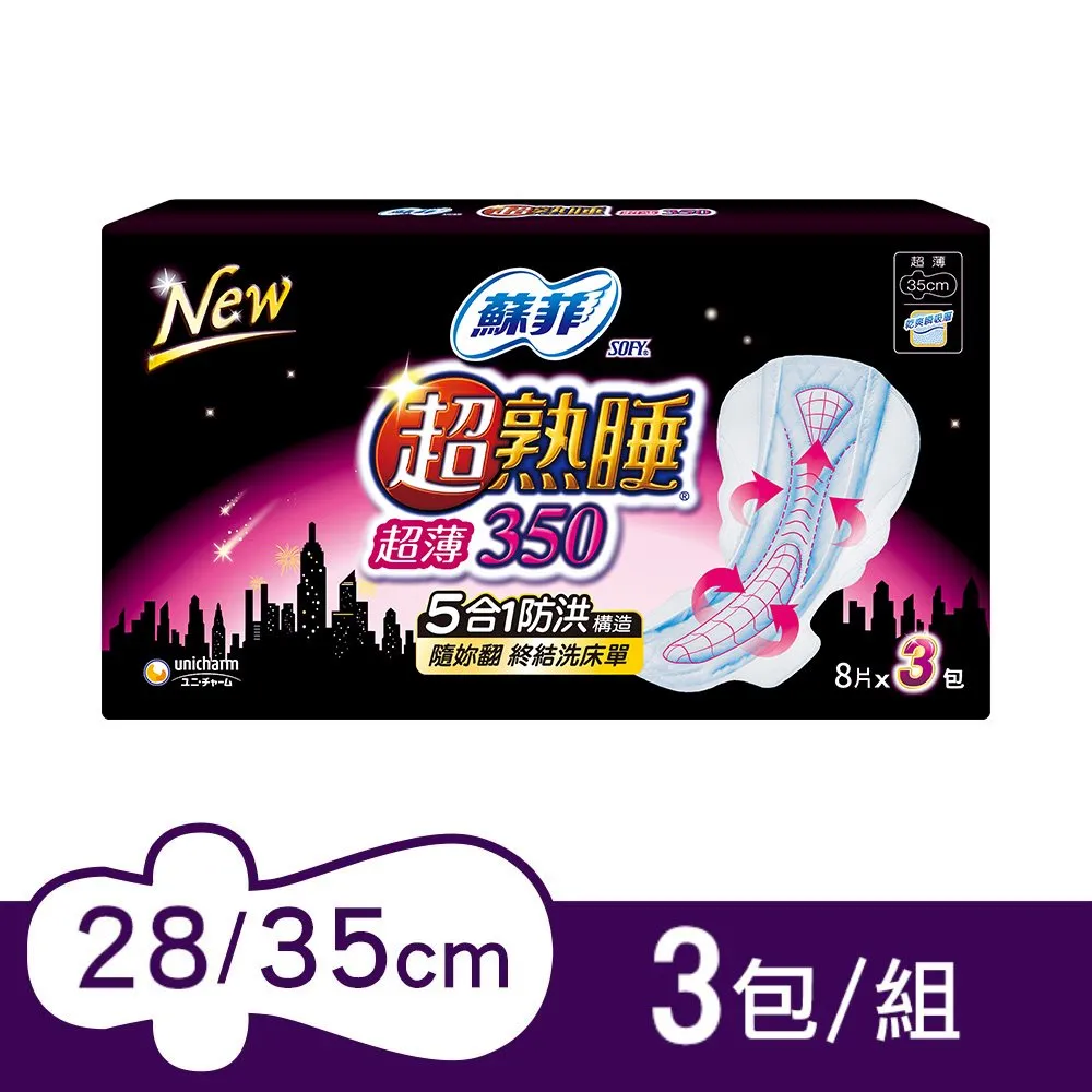 蘇菲 超熟睡 超薄瞬吸網層 35cm (8片/包)【買一送一】(衛生棉)│嬌聯官方旗艦店 歷史價格詳細信息