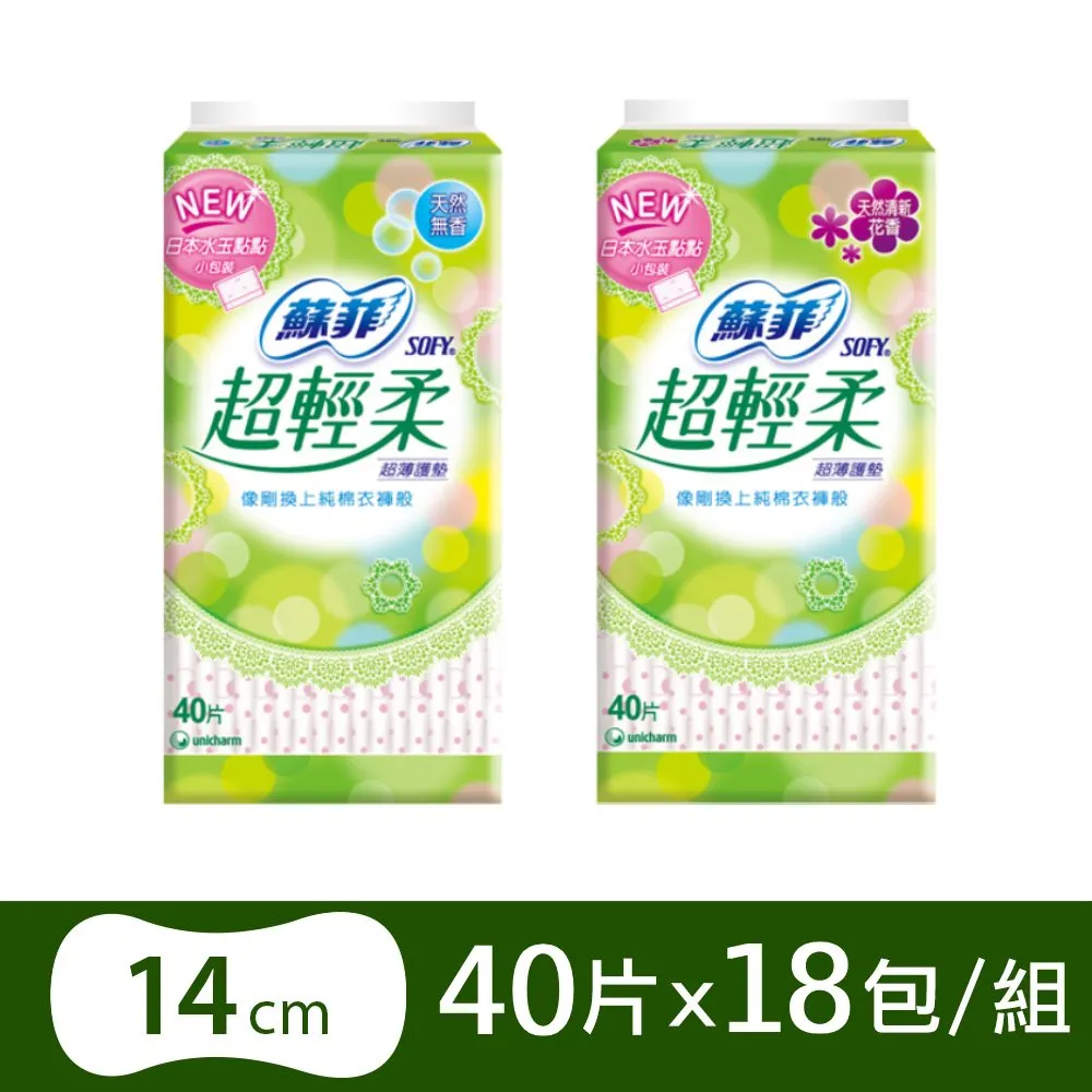 蘇菲 超輕柔護墊 無香/花香 (40片 x 3包/組)│嬌聯官方旗艦店 歷史價格詳細信息