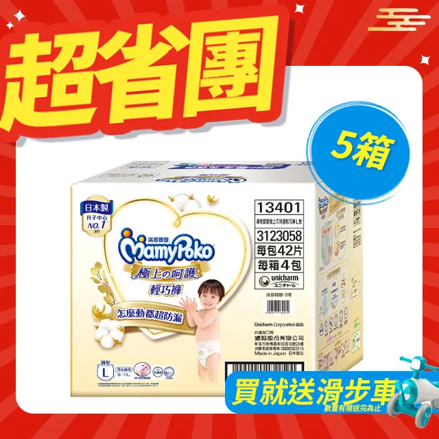 【5箱組】滿意寶寶 瞬潔乾爽 輕巧褲/褲型尿布 箱購 (L-XXL) 歷史價格詳細信息