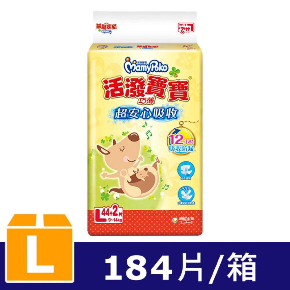 滿意寶寶 活潑寶寶 紙尿褲 XXL號 29片x4包/箱 歷史價格詳細信息