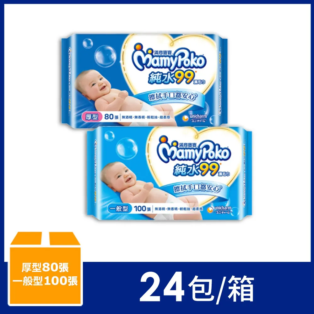 箱購24包 黃色小鴨 嬰兒柔濕巾(80抽)  米菲寶貝 歷史價格詳細信息