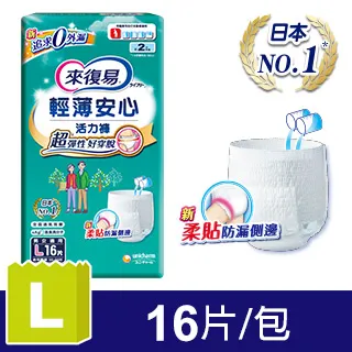 來復易 輕薄安心活力褲 L號2箱 (共64片/8包) 30-39吋 維康 免運 成人紙尿褲 限時促銷 歷史價格詳細信息