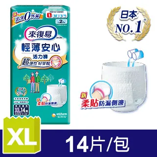 來復易 輕薄安心活力褲 XL號2箱 (共56片/8包) 35-49吋 維康 免運 成人紙尿褲 限時促銷 歷史價格詳細信息