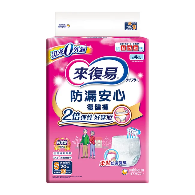 來復易 防漏安心復健褲 (S / M / L / XL) 1包購 (褲型尿布/成人紙尿褲)│嬌聯官方旗艦店 歷史價格詳細信息