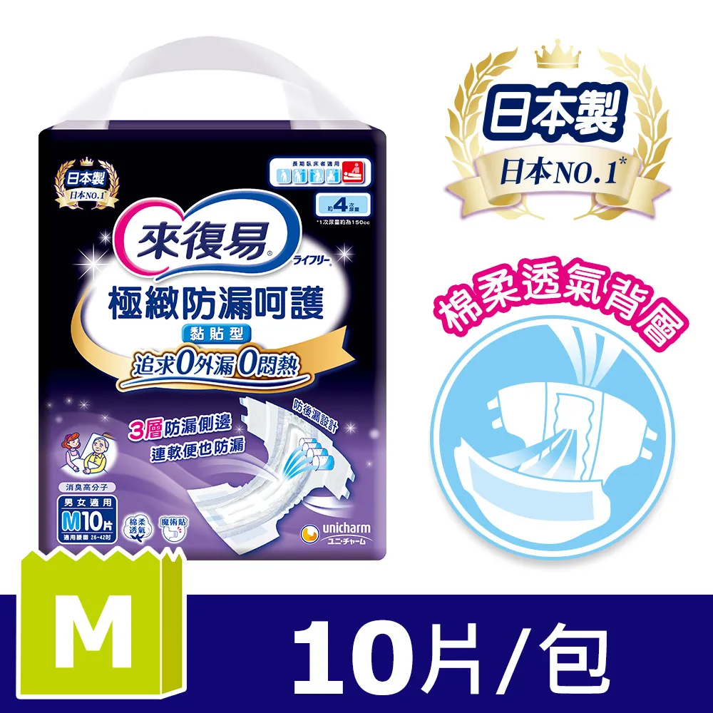 來復易 極緻防漏呵護透氣紙尿褲(XL)(7片/包) 歷史價格詳細信息