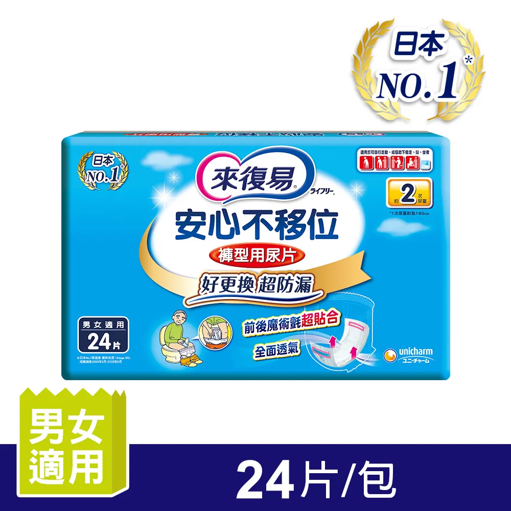 來復易 安心不移位褲型用尿片 2箱(共288片/12包) 維康 免運 新包裝 限時促銷 歷史價格詳細信息