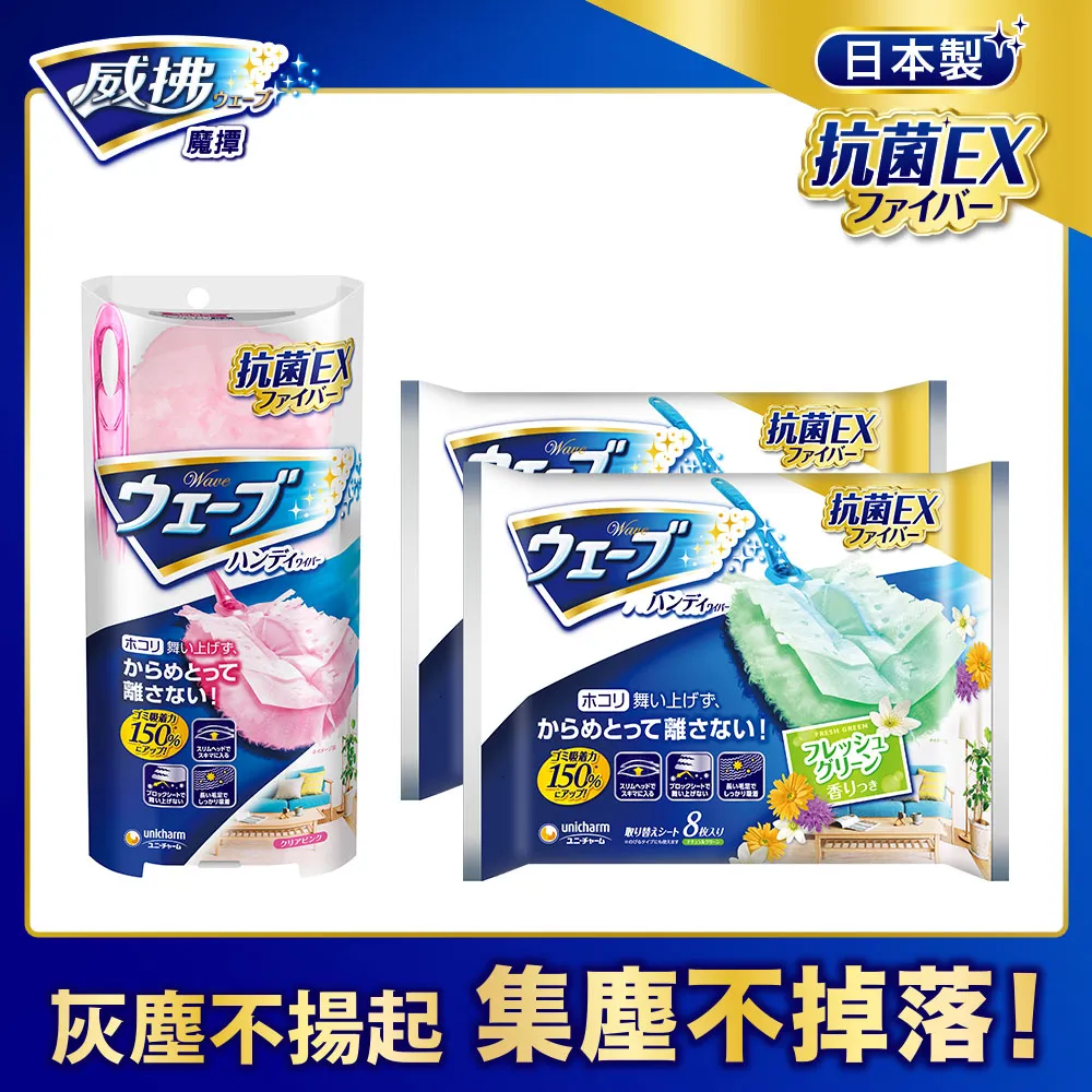 《威拂》 香氛魔撢補充包(8片/包)x2+ 魔撢補充包(4片 x 3包/組)x2 歷史價格詳細信息