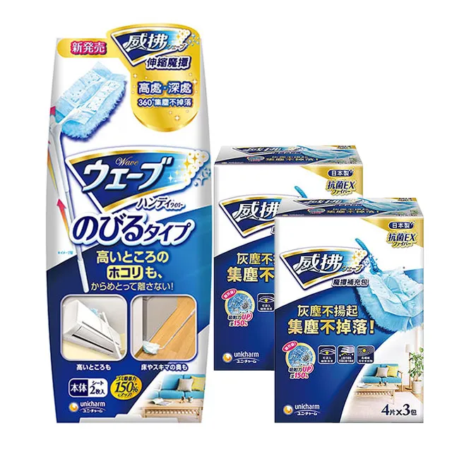 威拂 伸縮魔撢去敏組(魔撢x1+補充包(4片 x 3包/組)x3) 送超保水濕拖巾 清新花香(12片/包) 歷史價格詳細信息