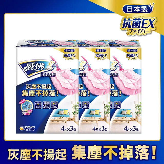 《威拂》魔撢補充包(4片x3包x5組) 贈Boxman春捲包 歷史價格詳細信息