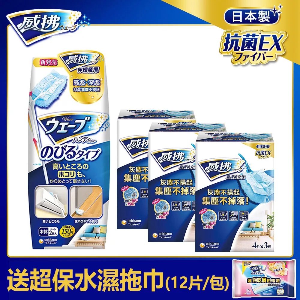 《威拂》魔撢補充包(4片x3包x5組) 贈Boxman春捲包 歷史價格詳細信息