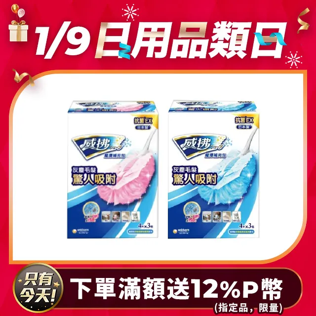 《威拂》魔撢補充包(4片x3包x5組) 贈Boxman春捲包 歷史價格詳細信息