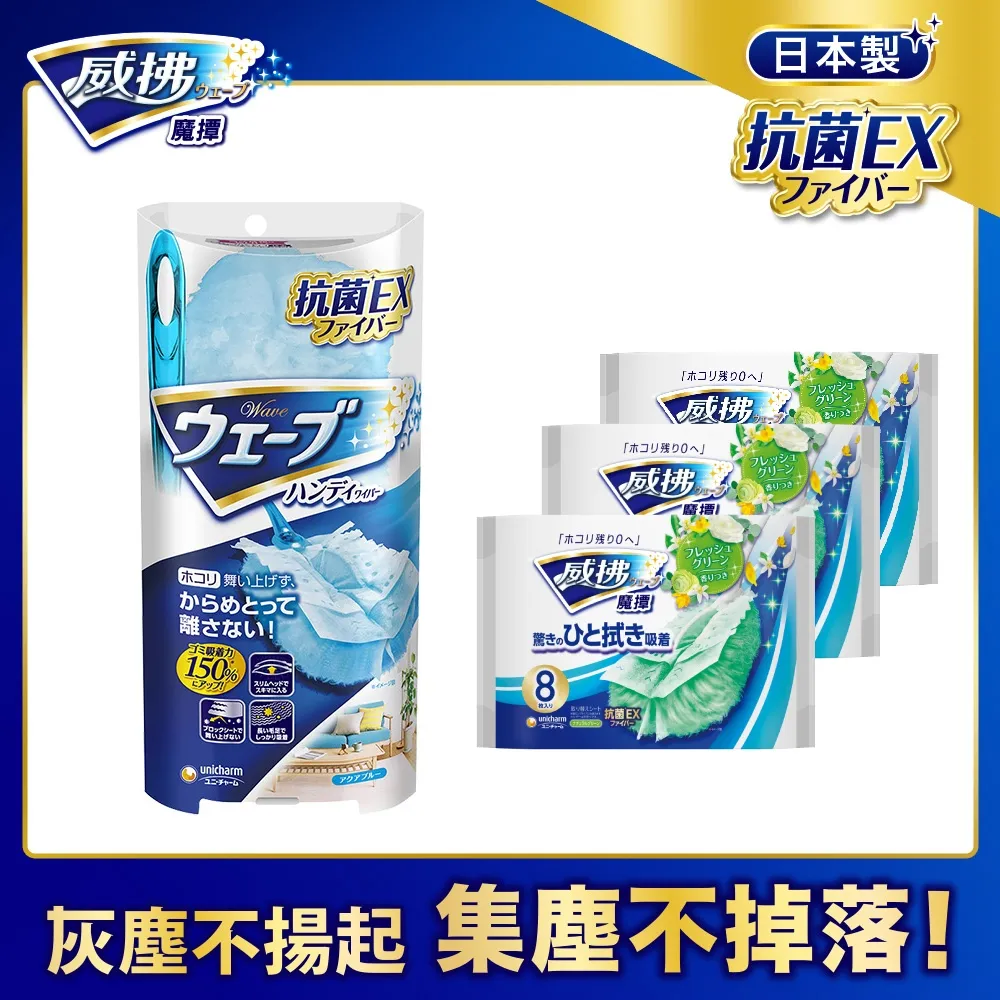 《威拂》 香氛魔撢補充包(8片/包)x2+ 魔撢補充包(4片 x 3包/組)x2 歷史價格詳細信息