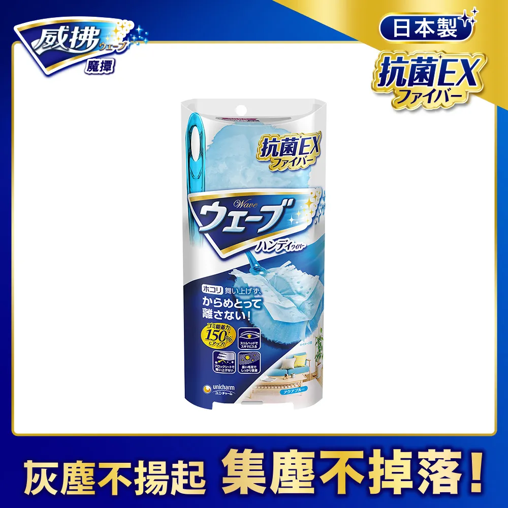 《威拂》 魔撢本體1把+1片+香氛魔撢補充包(8片/包)x3 歷史價格詳細信息