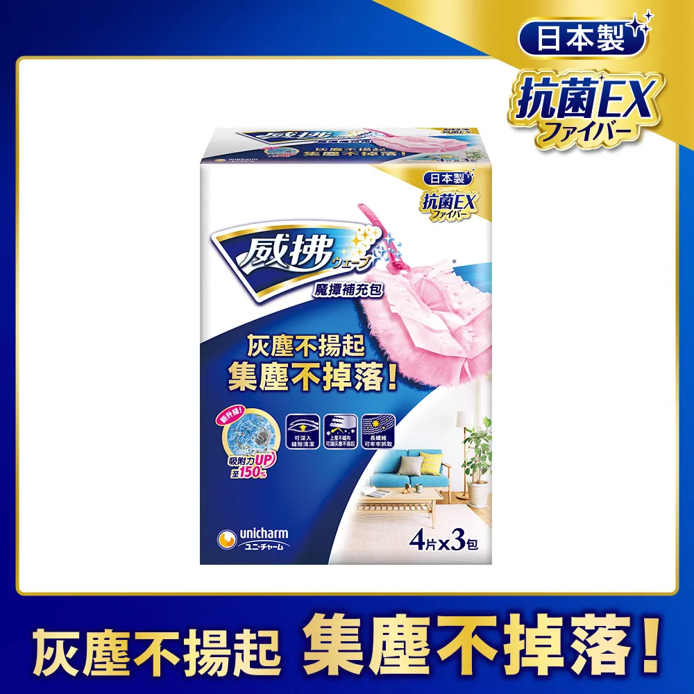 《威拂》魔撢補充包(4片x3包x5組) 贈Boxman春捲包 歷史價格詳細信息