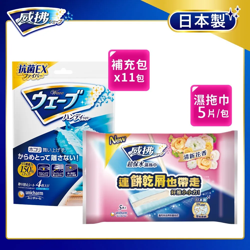 威拂 魔效立體除塵紙(16片x7包/組) +濕拖巾清新花香(12片/包)│嬌聯官方旗艦店 歷史價格詳細信息
