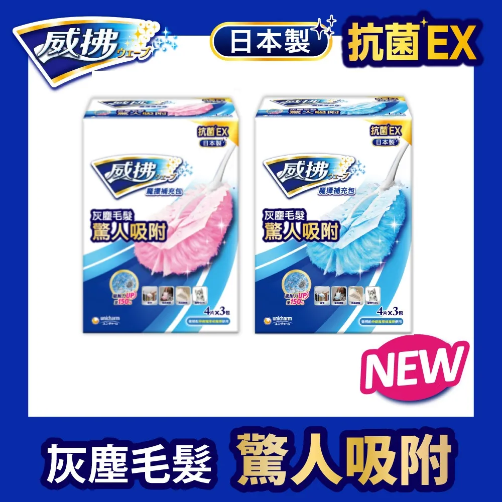 《威拂》魔撢補充包(4片x3包x5組) 贈Boxman春捲包 歷史價格詳細信息