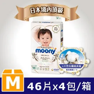 Natural Moony 日本頂級版紙尿褲 褲型 XL 號 - 128片 W123149 COSCO代購 單筆限購一組 歷史價格詳細信息