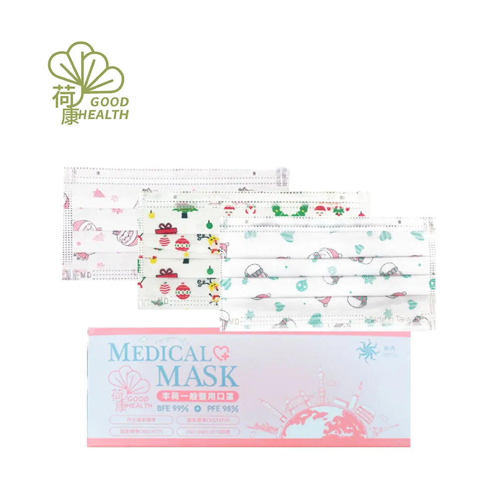 【荷康】台灣製造醫用醫療口罩3D立體剪裁超服貼 抹茶牛奶(10/盒) 歷史價格詳細信息