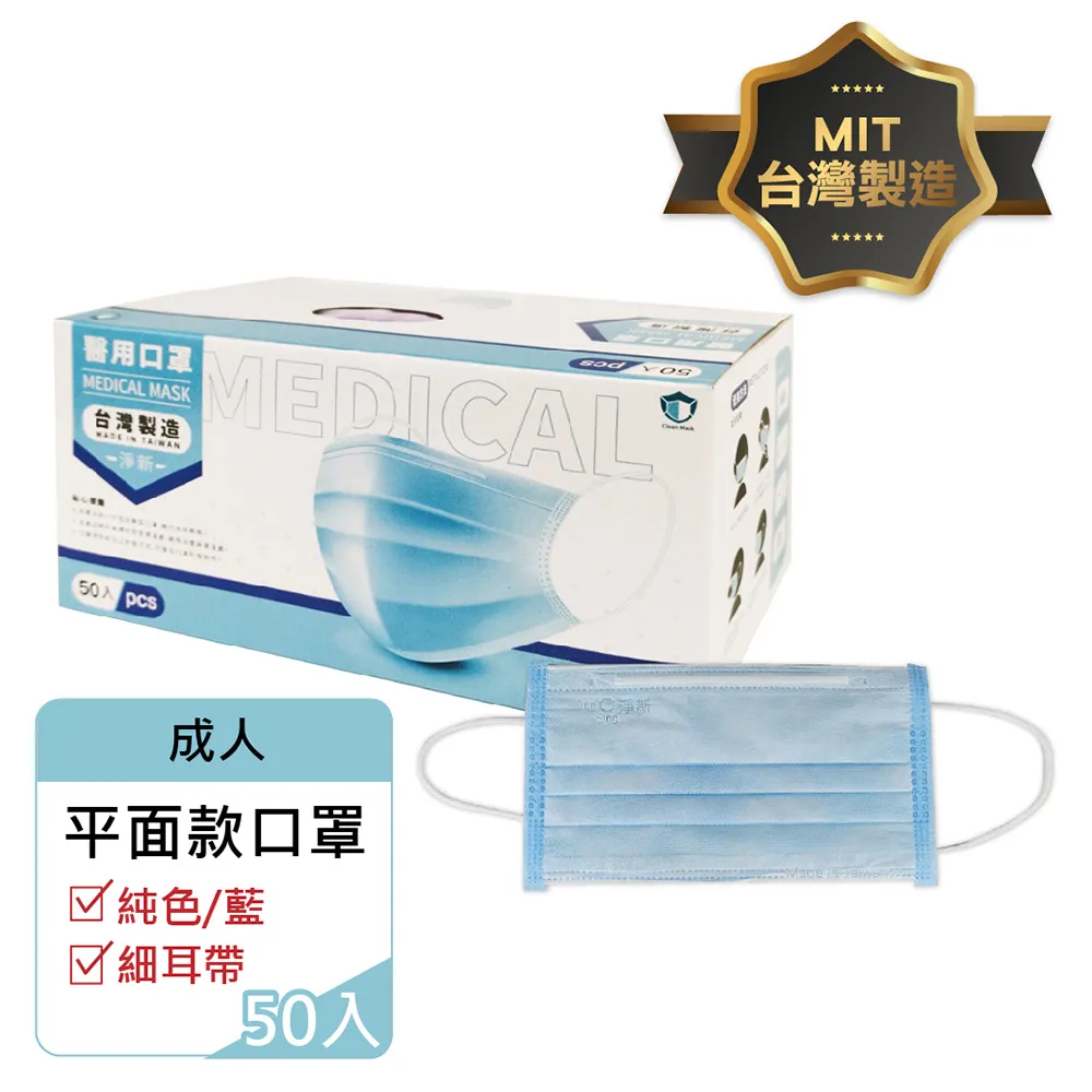 【台灣淨新成人/兒童醫療口罩 50入/盒裝】五盒量販組 歷史價格詳細信息