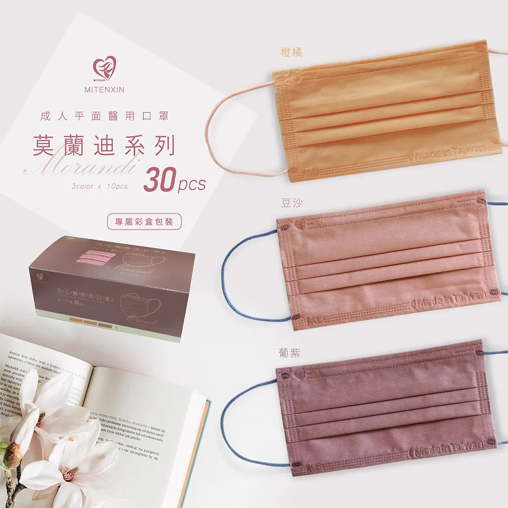 滿版莫蘭迪色醫療口罩 國家隊口罩 雙鋼印醫療用口罩 平面口罩 MD醫用口罩 MD口罩 國家隊醫療口罩 成人醫療彩色口罩 歷史價格詳細信息