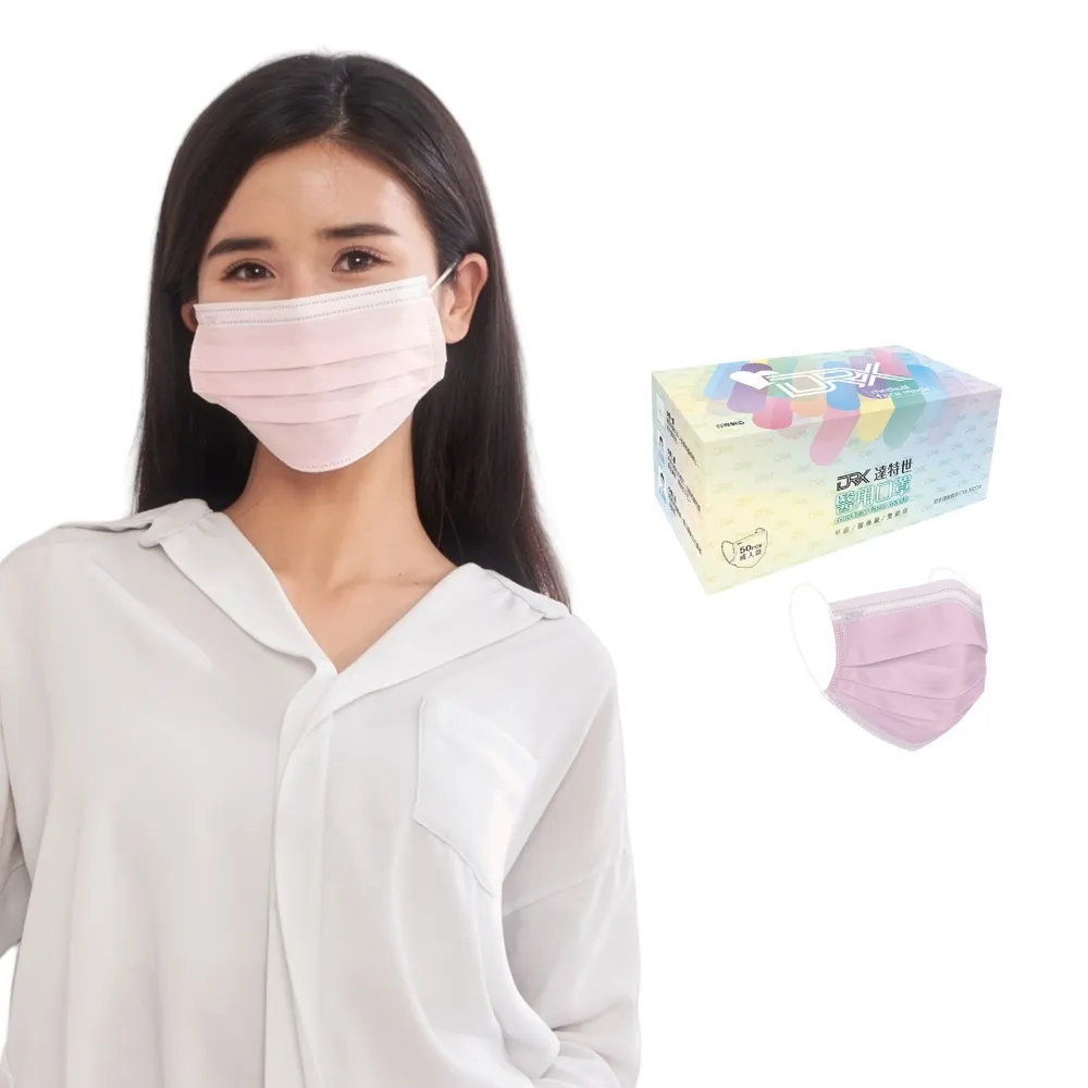 【DRX達特世】醫用口罩 50入-典雅系列-櫻花粉 歷史價格詳細信息