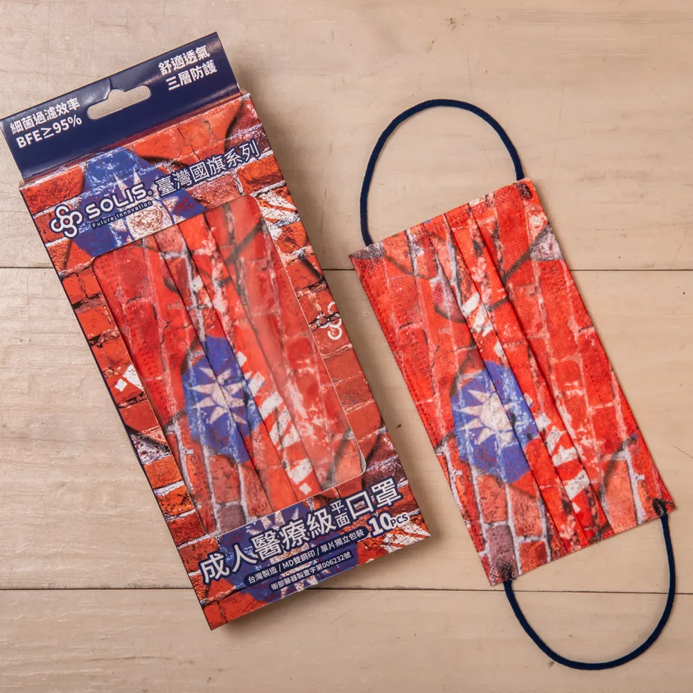 SOLIS醫療3D防護口罩-黑啤在台灣(盒裝/30片) 歷史價格詳細信息
