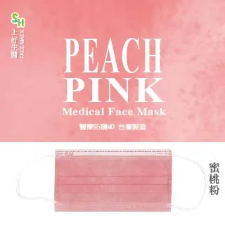 【上好生醫】成人｜蜜糖橘｜50入裝 醫療防護口罩 歷史價格詳細信息