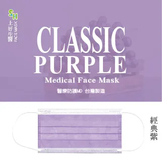 【上好生醫】成人｜紫愛貓 25入裝｜醫療防護口罩 歷史價格詳細信息
