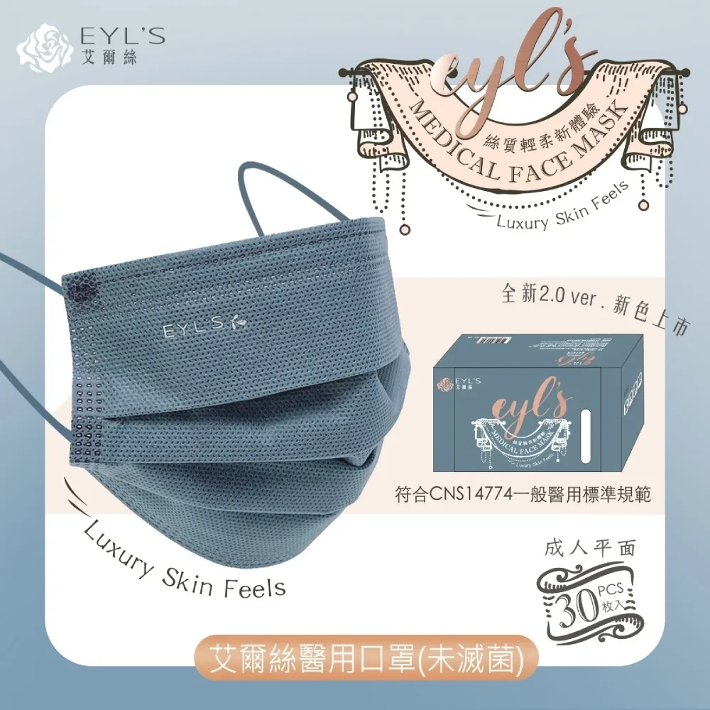 艾爾絲 醫用口罩 平面口罩50入/盒 任選5組（Light輕時尚 多色任選 ） 歷史價格詳細信息