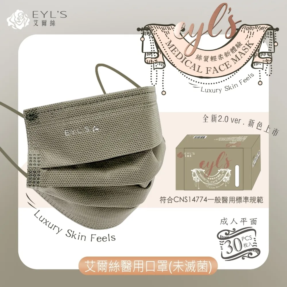 艾爾絲 醫用口罩 平面口罩50入/盒 任選5組（Light輕時尚 多色任選 ） 歷史價格詳細信息