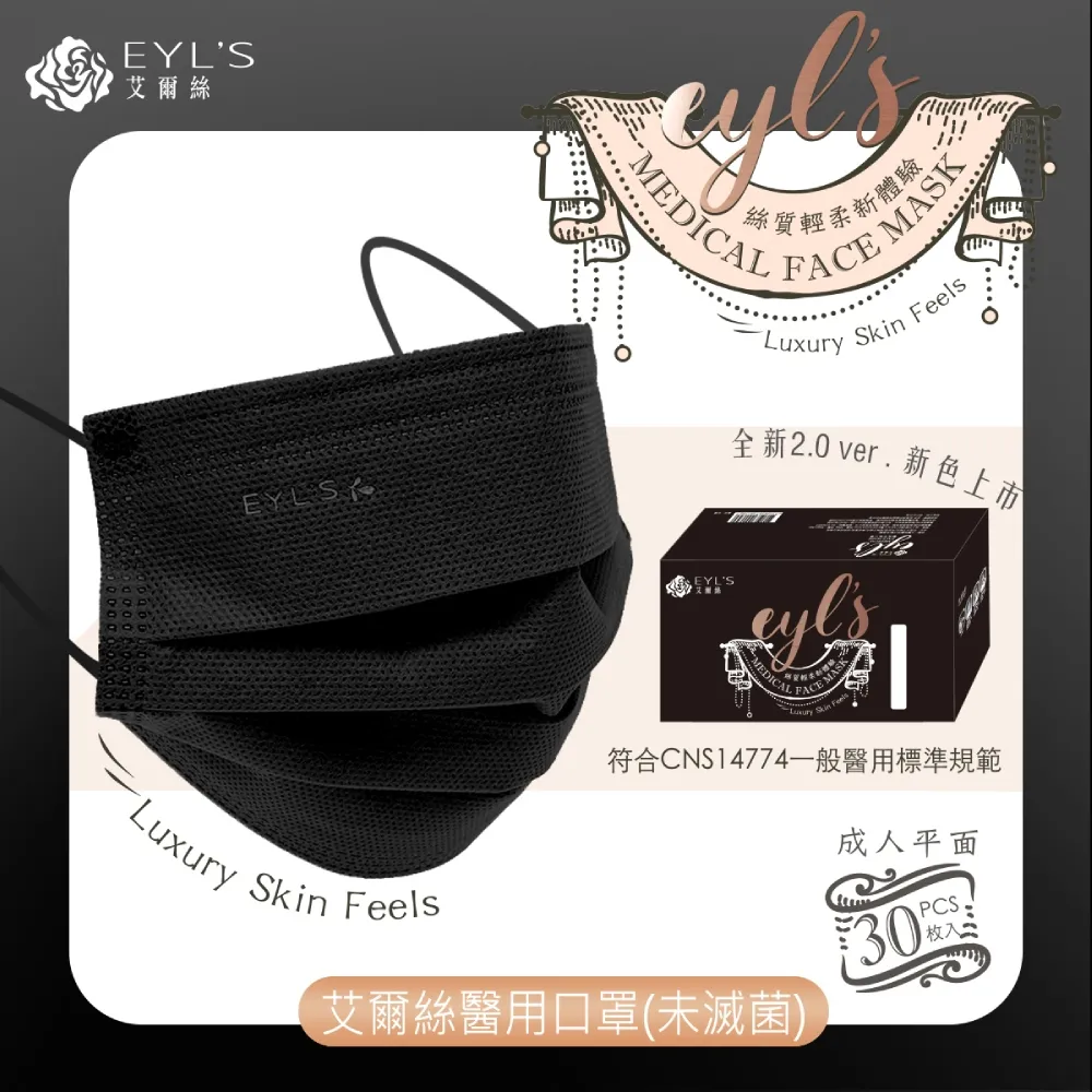 艾爾絲 醫用口罩 平面口罩50入/盒 任選5組（Light輕時尚 多色任選 ） 歷史價格詳細信息