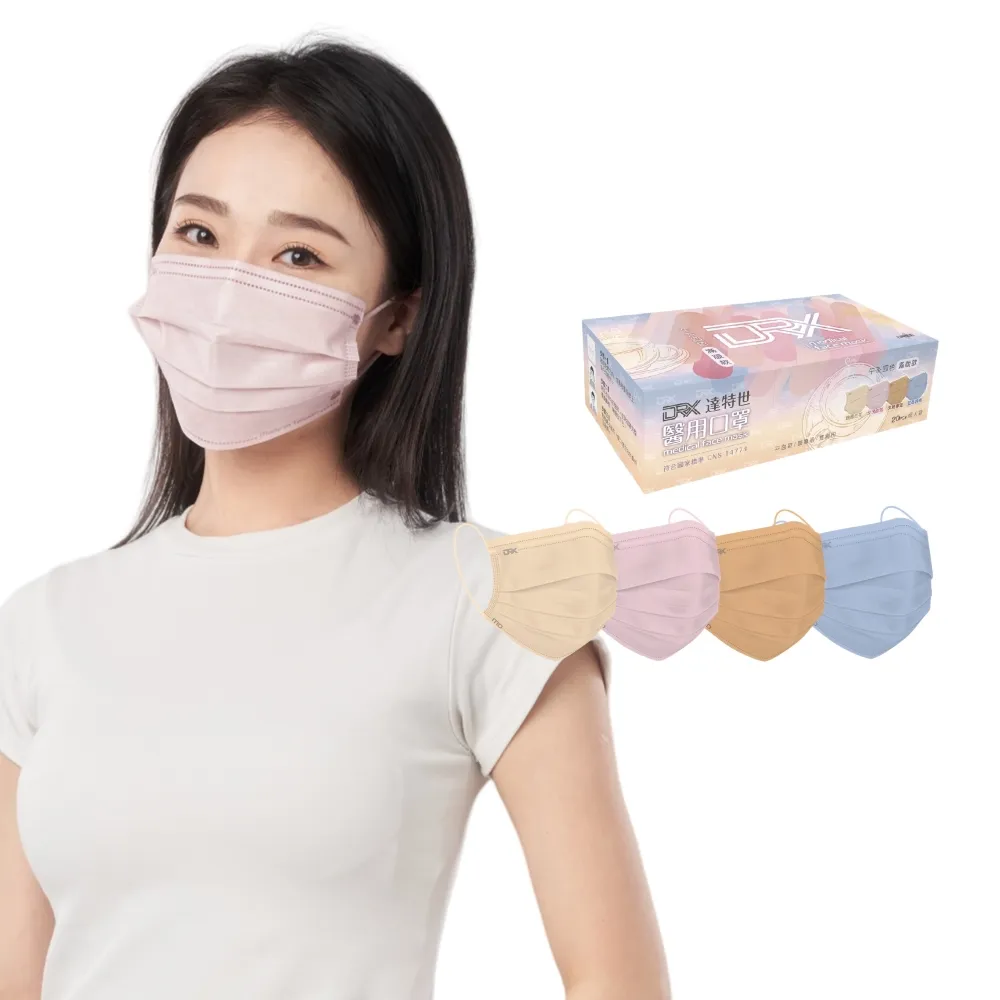 【DRX達特世】平面成人羽量級醫用口罩-輕薄款透氣 30入/盒 洋香橘 歷史價格詳細信息